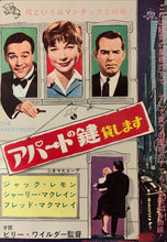 Load image into Gallery viewer, &quot;The Apartment&quot;, Original Release Japanese Movie Poster 1960, B2 Size (51 x 73cm) B35
