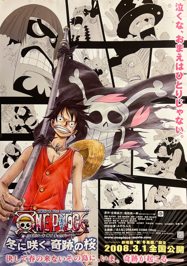 “One Piece: Episode of Chopper Plus”, Original Japanese Movie Poster 2008, Luffy / Tony Tony Chopper, B2 Size (51 × 73 cm) T44