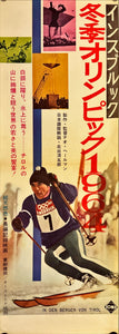 "Innsbruck Winter Olympics", Original Release Japanese Movie Poster 1965, B4 Size (26 x 73cm) L165