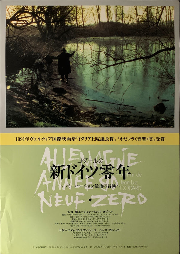 "Germany Year 90 Nine Zero", Original Release Japanese Movie Poster 1991, B2 Size (51 x 73cm) B42
