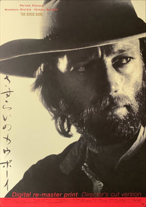 "The Hired Hand", Original Re-Release Japanese Movie Poster 2002, B2 Size (51 x 73cm) B43