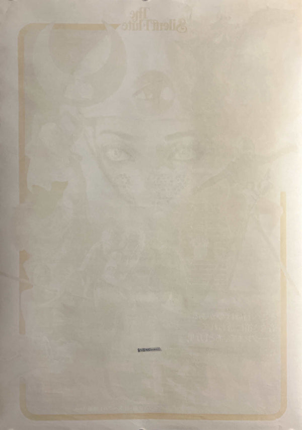 “The Silent Flute” / 「サイレント・フルート」, Original Japanese Movie Poster 1979, B2 Size (51 × 73 cm) T49