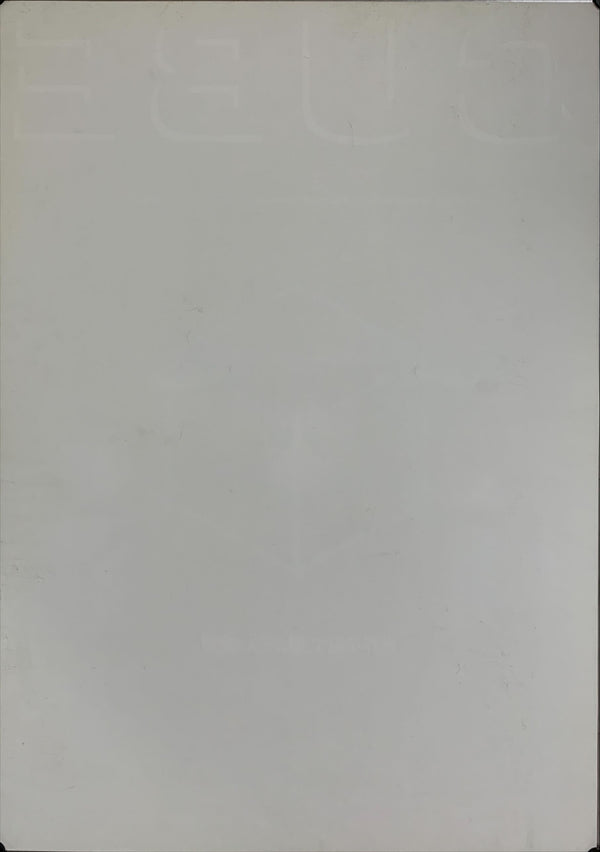 "Cube", Original Release Japanese Movie Poster 1997, B2 Size (51 x 73cm) B44