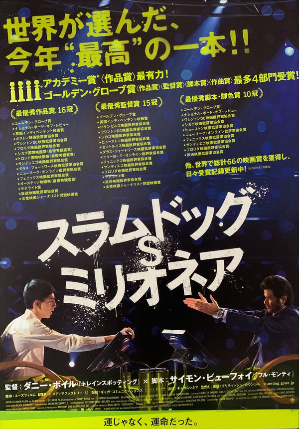 "Slumdog Millionaire", Original Release Japanese Movie Poster 2008, B2 Size (51 x 73cm) B45