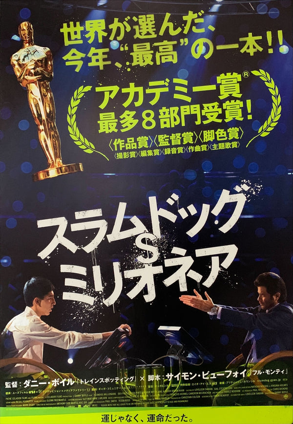 "Slumdog Millionaire", Original Release Japanese Movie Poster 2008, B2 Size (51 x 73cm) B46