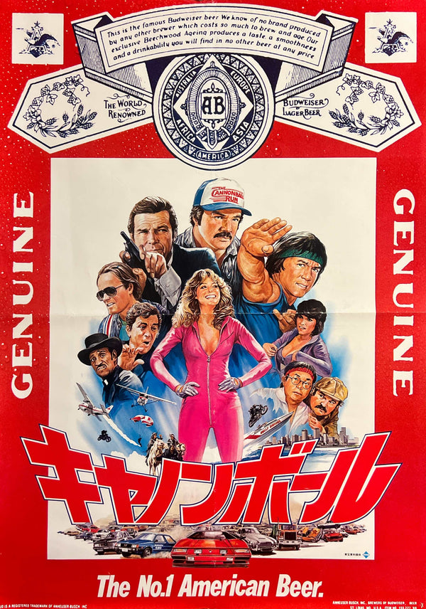 “The Cannonball Run” (キャノンボール), Rare Original Japanese Budweiser Promotional Poster 1981, Burt Reynolds / Jackie Chan, B2 Size (51 × 73 cm) T51