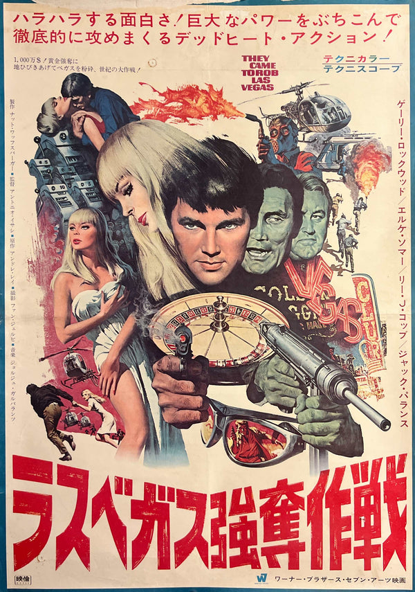 “They Came to Rob Las Vegas” (ラスベガス強奪作戦), Original Japanese Movie Poster 1968, Gary Lockwood / Elke Sommer, B2 Size (c. 51 × 73 cm) — T54