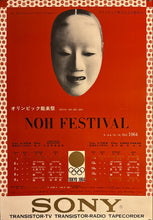 Load image into Gallery viewer, Noh Festival – 1964 Tokyo Olympics Official Art Exhibition, Contemporary Art Poster Offset Print 1964, B2 Size (51 x 73cm) L164
