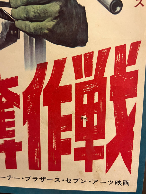 “They Came to Rob Las Vegas” (ラスベガス強奪作戦), Original Japanese Movie Poster 1968, Gary Lockwood / Elke Sommer, B2 Size (c. 51 × 73 cm) — T54