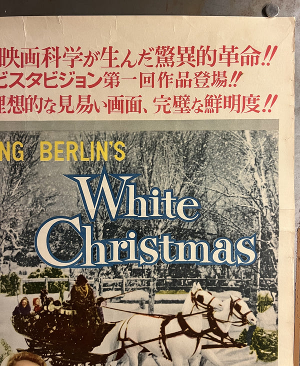 “White Christmas” / 「ホワイト・クリスマス」, Original Release Japanese Movie Poster 1954, B2 Size (51 × 73 cm) — T55