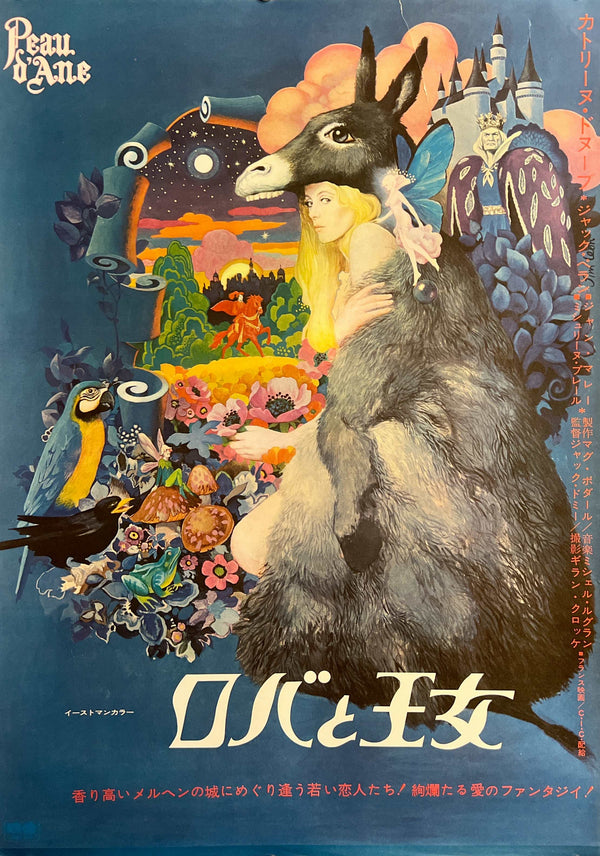 “Donkey Skin” (ロバと王女), Original Japanese First Release Theatrical Poster 1971, B2 Size (51 × 73 cm) T56