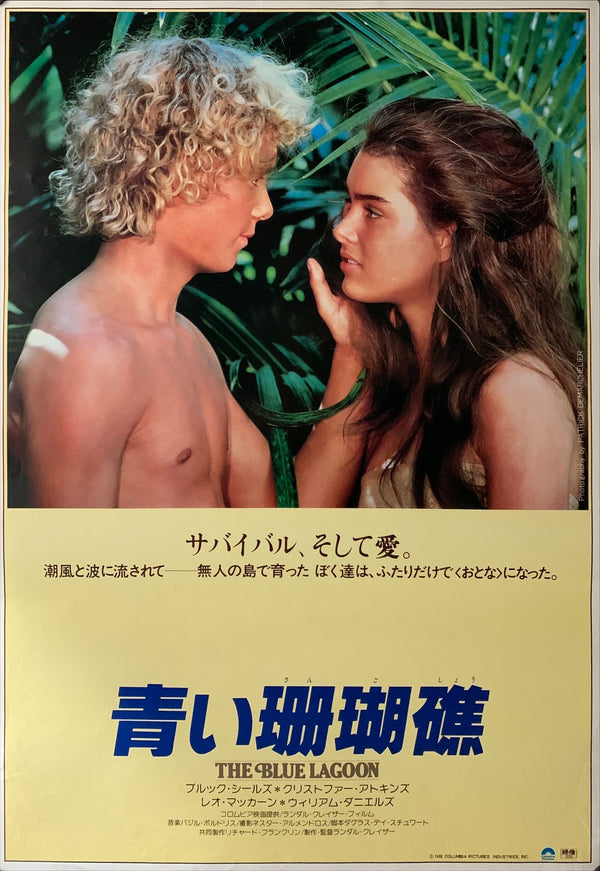 "The Blue Lagoon", Original Release Japanese Movie Poster 1980, B2 Size (51 x 73cm) B59