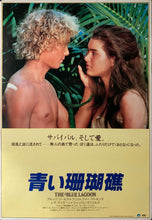 Load image into Gallery viewer, &quot;The Blue Lagoon&quot;, Original Release Japanese Movie Poster 1980, B2 Size (51 x 73cm) B59
