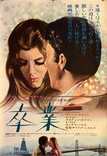 Load image into Gallery viewer, &quot;The Graduate&quot;, Original Release Japanese Movie Poster 1967, B2 Size (51 x 73cm) E176
