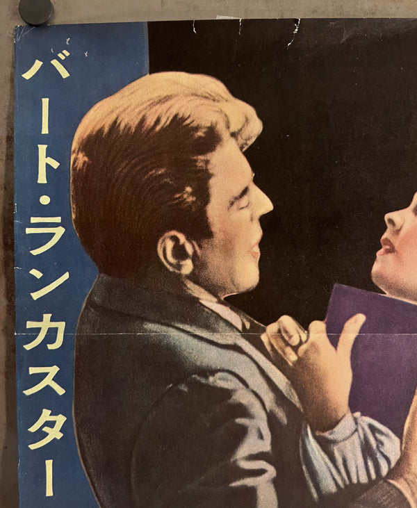“Elmer Gantry” (エルマー・ガントリー／魅せられた男), Original Japanese Movie Poster 1961, Burt Lancaster / Jean Simmons, STB Tatekan Two-Sheet Format (c. 51 × 145 cm) — T62