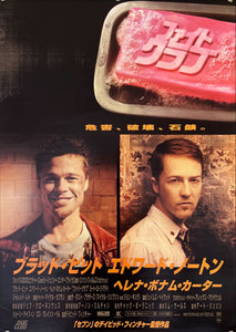 "Fight Club", Original Release Japanese Movie Poster 1999, B2 Size (51 x 73cm) K28