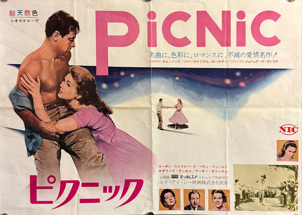 “Picnic” (ピクニック), Original Japanese Re‑Release Movie Poster 1966, B3 Size (c. 36 × 51 cm) O425