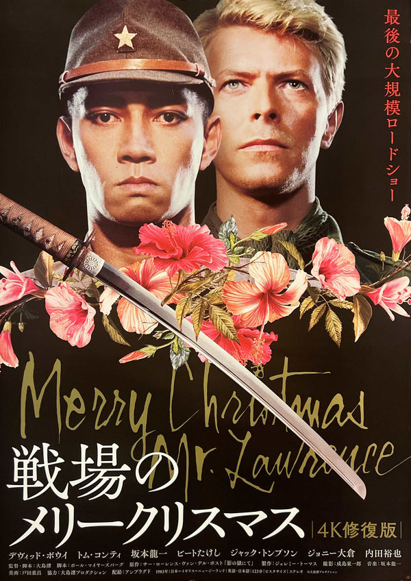 “Merry Christmas, Mr. Lawrence” (戦場のメリークリスマス), Original Japanese Re-Release Movie Poster 2021, David Bowie / Ryuichi Sakamoto, B2 Size (c. 51 × 73 cm) — T64