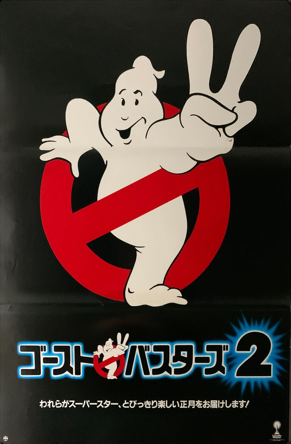 "Ghostbusters II", Original Release Japanese Movie Poster 1989, B2 Size (51 x 73cm) B70