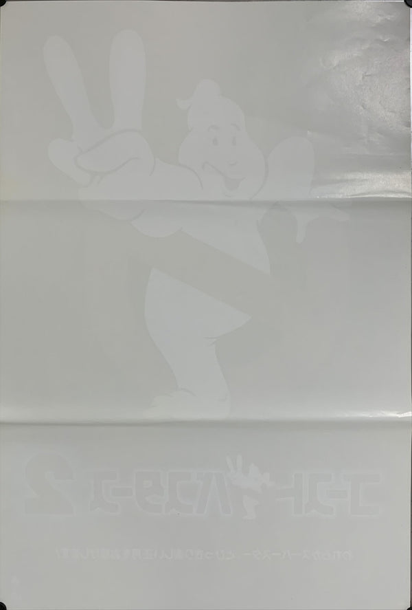 "Ghostbusters II", Original Release Japanese Movie Poster 1989, B2 Size (51 x 73cm) B70