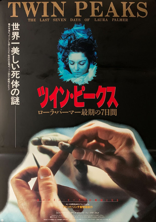 "Twin Peaks: Fire Walk with Me", Original Release Japanese Movie Poster 1992, B2 Size (51 x 73cm) B71