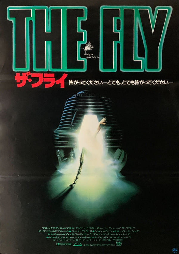 "The Fly", Original Release Japanese Movie Poster 1986, B2 Size (51 x 73cm) B72