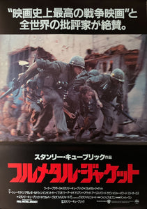 "Full Metal Jacket", Original Release Japanese Movie Poster 1987, B2 Size (51 x 73cm) B74