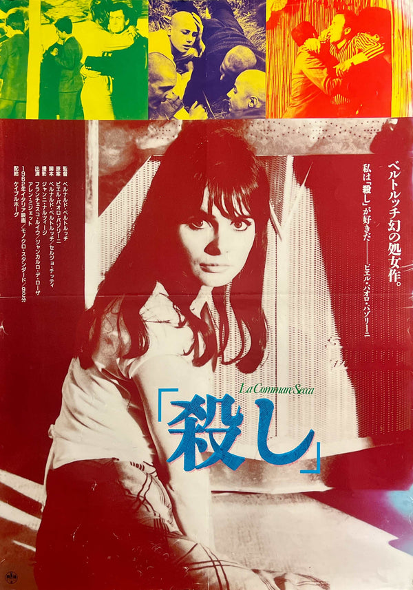 “The Grim Reaper / La commare secca” (殺し), Original Japanese Movie Poster 1988, Bernardo Bertolucci / Pier Paolo Pasolini, B2 Size (c. 51 × 73 cm) — T66