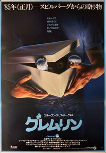 "Gremlins", Original Release Japanese Movie Poster 1984, B2 Size (51 x 73cm) B81