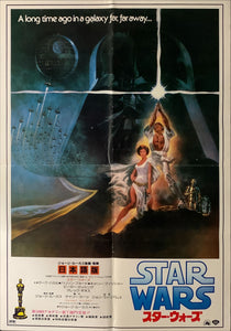 "Star Wars: A New Hope", Original Re-Release Japanese Movie Poster 1982, B2 Size (51 x 73cm) B83