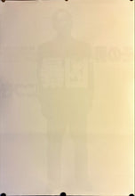 Load image into Gallery viewer, &quot;Violent Cop&quot;, Original Release Japanese Movie Poster 1989, B2 Size (51 x 73cm) J127
