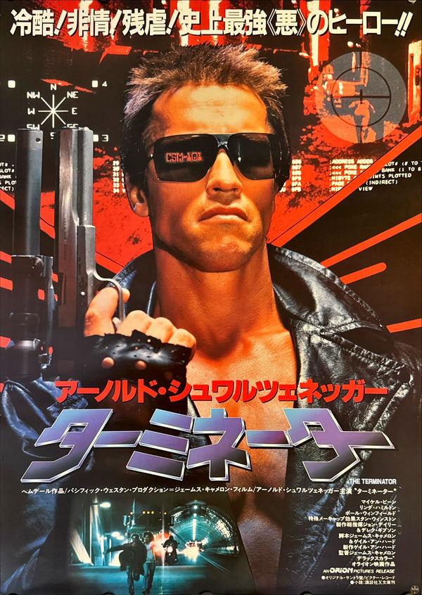 "The Terminator", Original Release Japanese Movie Poster 1984, B2 Size (51 cm x 73 cm) J106