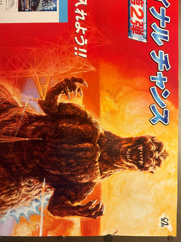 “Godzilla: Final Wars” (ゴジラ ファイナルウォーズ), Very Rare Original Japanese Promotional Poster 2004, Noriyoshi Ohrai Artwork / FamilyMart Campaign, A1 Size (84 × 59.4 cm) JA39