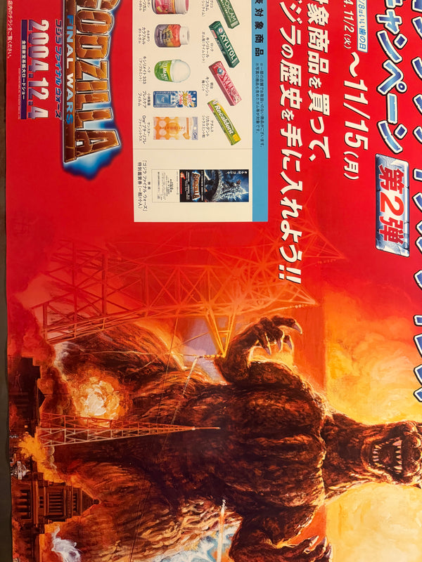 “Godzilla: Final Wars” (ゴジラ ファイナルウォーズ), Very Rare Original Japanese Promotional Poster 2004, Noriyoshi Ohrai Artwork / FamilyMart Campaign, A1 Size (84 × 59.4 cm) JA39