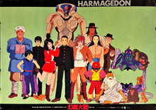 Load image into Gallery viewer, &quot;Harmagedon: Genma Wars&quot;, Original Release Japanese Promotional Poster 1983, B2 Size (51 x 73cm) L170

