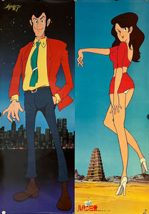 "Lupin III: The Legend of the Gold of Babylon", Original Release Japanese Movie Poster 1985, B2 Size (51 x 73cm) K84