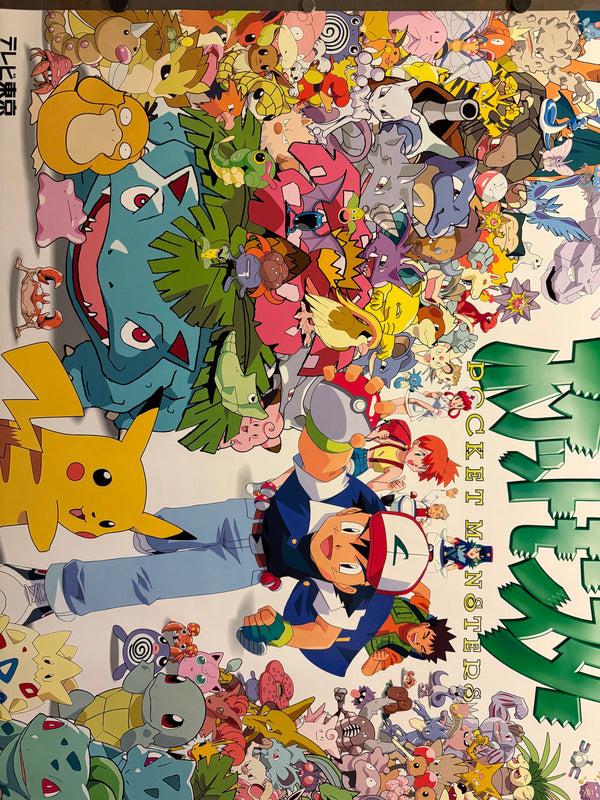 “POKÉMON / POCKET MONSTERS / ポケットモンスター” – ORIGINAL JAPANESE B1 TELEVISION PROMOTIONAL POSTER – EARLY KANTO ENSEMBLE DESIGN, 1998