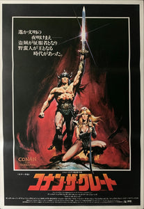 "Conan the Barbarian", Original Release Japanese Movie Poster 1982, B2 Size (51 x 73cm) D23