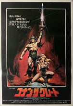 Load image into Gallery viewer, &quot;Conan the Barbarian&quot;, Original Release Japanese Movie Poster 1982, B2 Size (51 x 73cm) B104
