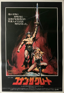 "Conan the Barbarian", Original Release Japanese Movie Poster 1982, B2 Size (51 x 73cm) B104