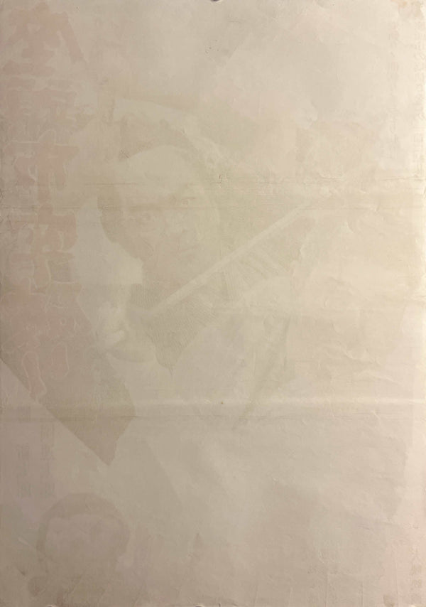 “Zatoichi the Outlaw” (座頭市牢破り), Original Japanese Movie Poster 1967, Shintaro Katsu / Rentaro Mikuni, B2 Size (c. 51 × 73 cm) — T79