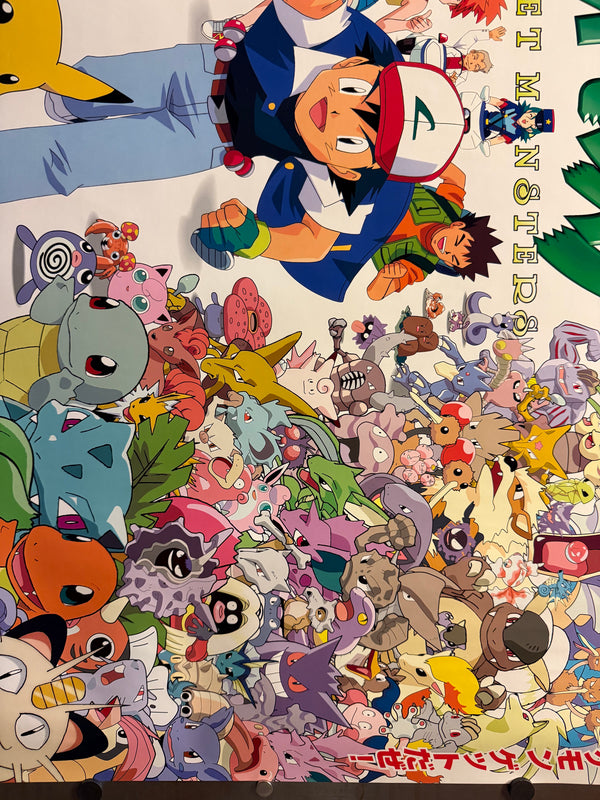 “POKÉMON / POCKET MONSTERS / ポケットモンスター” – ORIGINAL JAPANESE B1 TELEVISION PROMOTIONAL POSTER – EARLY KANTO ENSEMBLE DESIGN, 1998