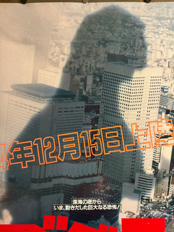 “GODZILLA / ゴジラ” (1984) – ORIGINAL JAPANESE B1 ADVANCE TEASER POSTER – “SHADOW OVER TOKYO” DESIGN