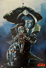 Load image into Gallery viewer, &quot;Mobile Suit Gundam III: Encounters in Space&quot;, Original Release Japanese Movie Poster 1982, B2 Size (51 x 73cm) K82
