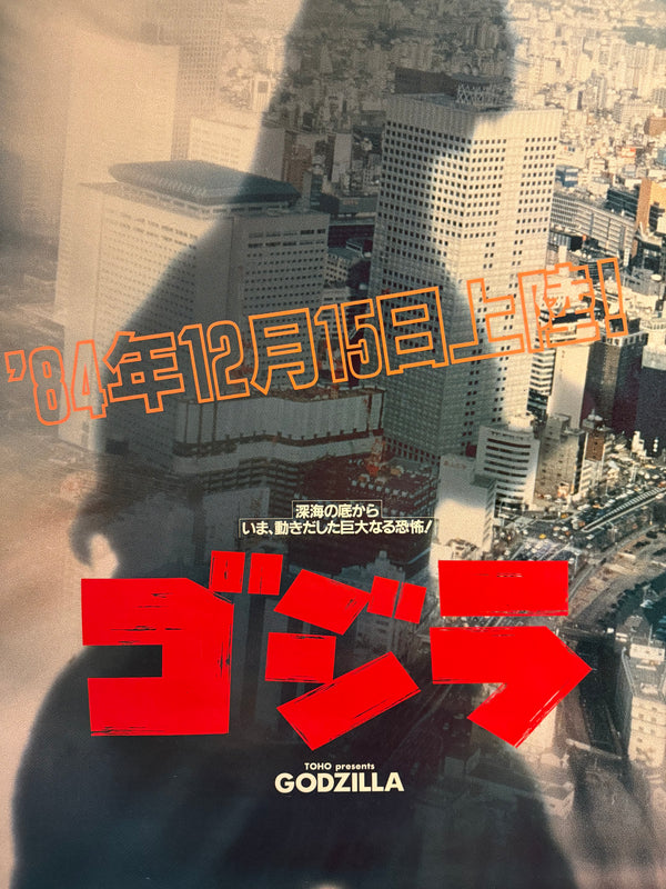 “GODZILLA / ゴジラ” (1984) – ORIGINAL JAPANESE B1 ADVANCE TEASER POSTER – “SHADOW OVER TOKYO” DESIGN