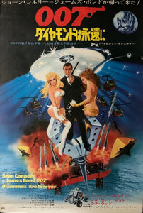 "Diamonds are Forever", Original Release Japanese Movie Poster 1971, B2 Size (51 x 73cm) B111