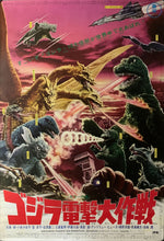 Load image into Gallery viewer, &quot;Destroy All Monsters&quot;, Original Re-Release Japanese Movie Poster 1972, B2 Size (51 x 73cm) B121
