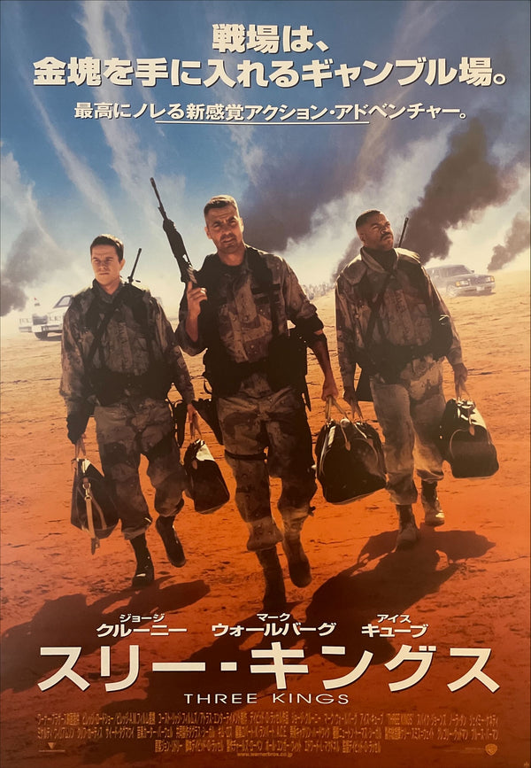 "Three Kings", Original Release Japanese Movie Poster 1999, B2 Size (51 x 73cm) I8