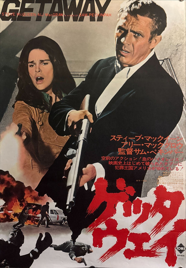 "The Getaway" (ゲッタウェイ), Original Japanese First-Release Movie Poster 1972, B2 Size (51 × 73 cm) O438