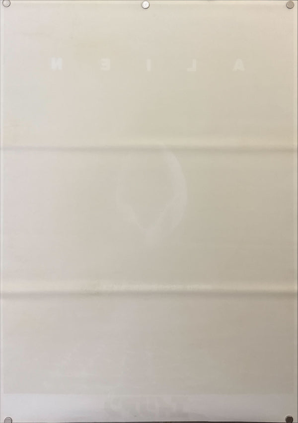 "Alien" (エイリアン), Original Japanese First-Release Movie Poster 1979, B2 Size (51 × 73 cm) O435